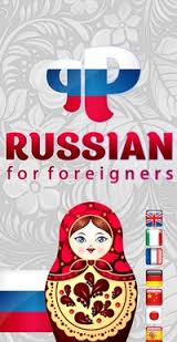 russian for foreigners 